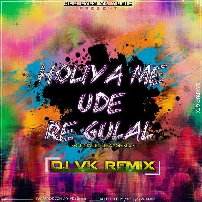 HOLIYA MEIN UDE RE GULAL - DJ VK REMIX